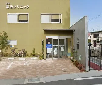 医療法人愛光会　宝塚清光クリニック